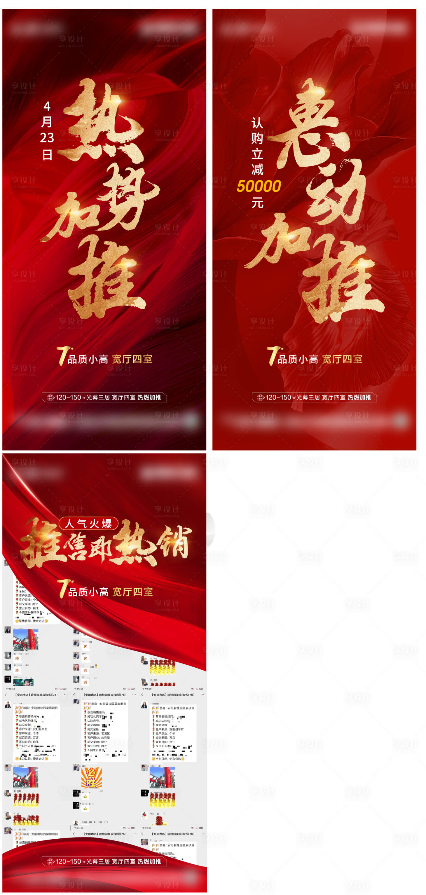 源文件下載【享設計】搜索編號：38140010236725816【微推】