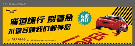 源文件下载【地下车库灯箱海报】编号：23600010229068104