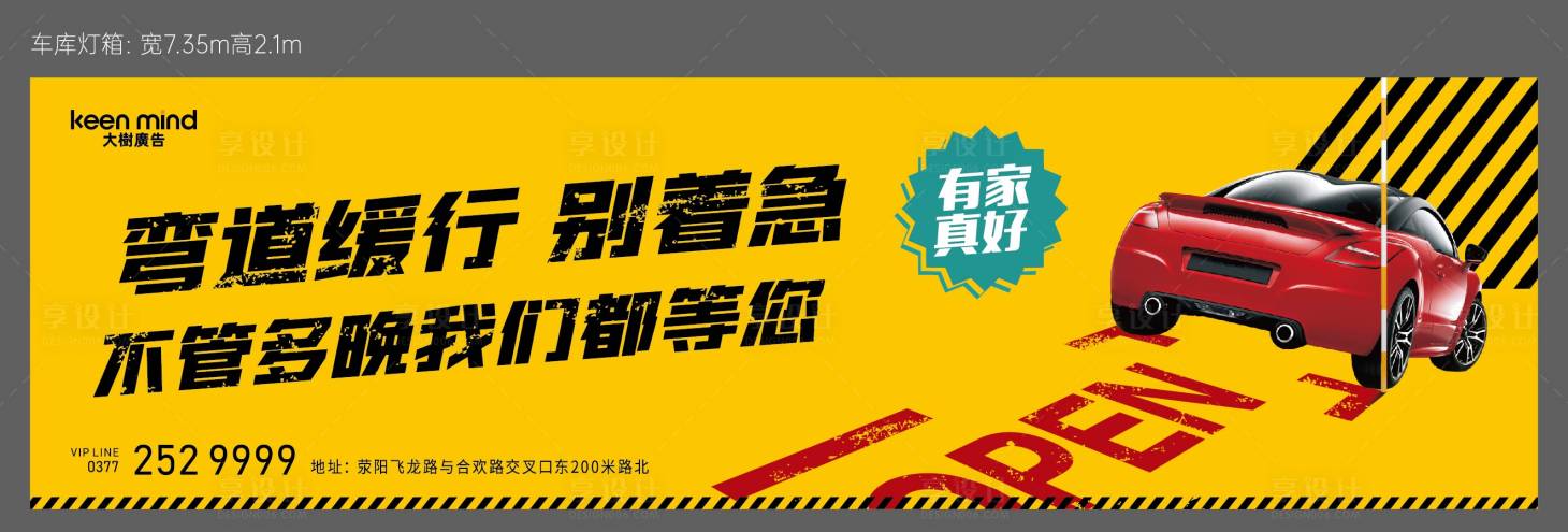 源文件下載【地下車庫燈箱海報(bào)】編號(hào)：23600010229068104