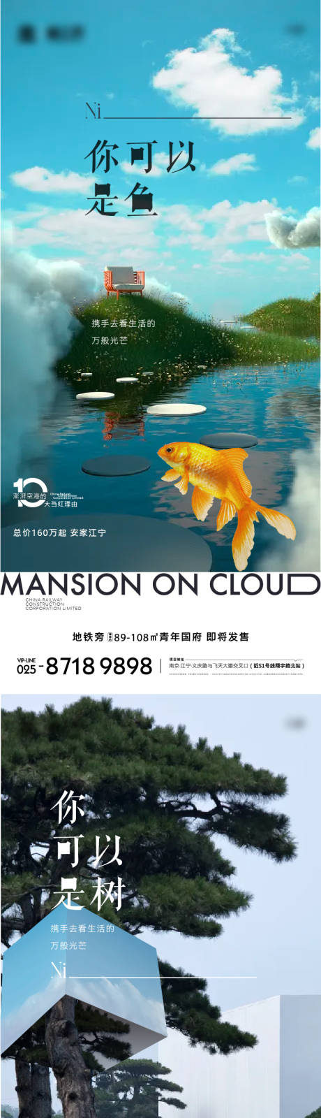 源文件下载【地产湖景价值点系列海报】编号：28120010022887484