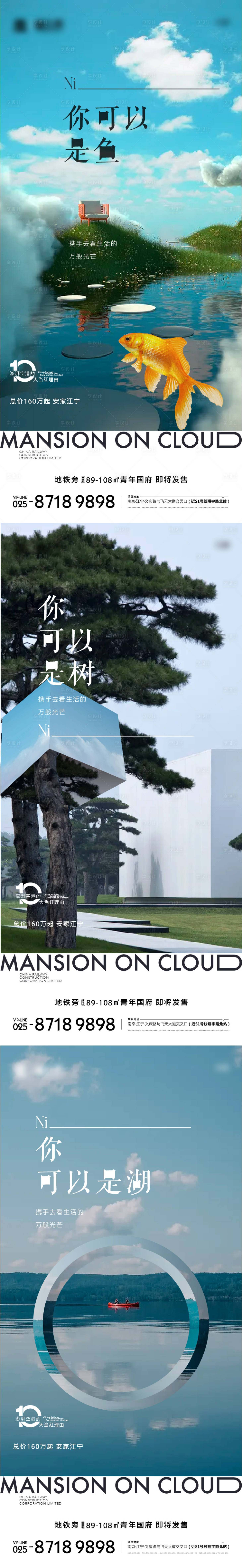 源文件下载【享设计】搜索编号：28120010022887484【地产湖景价值点系列海报】