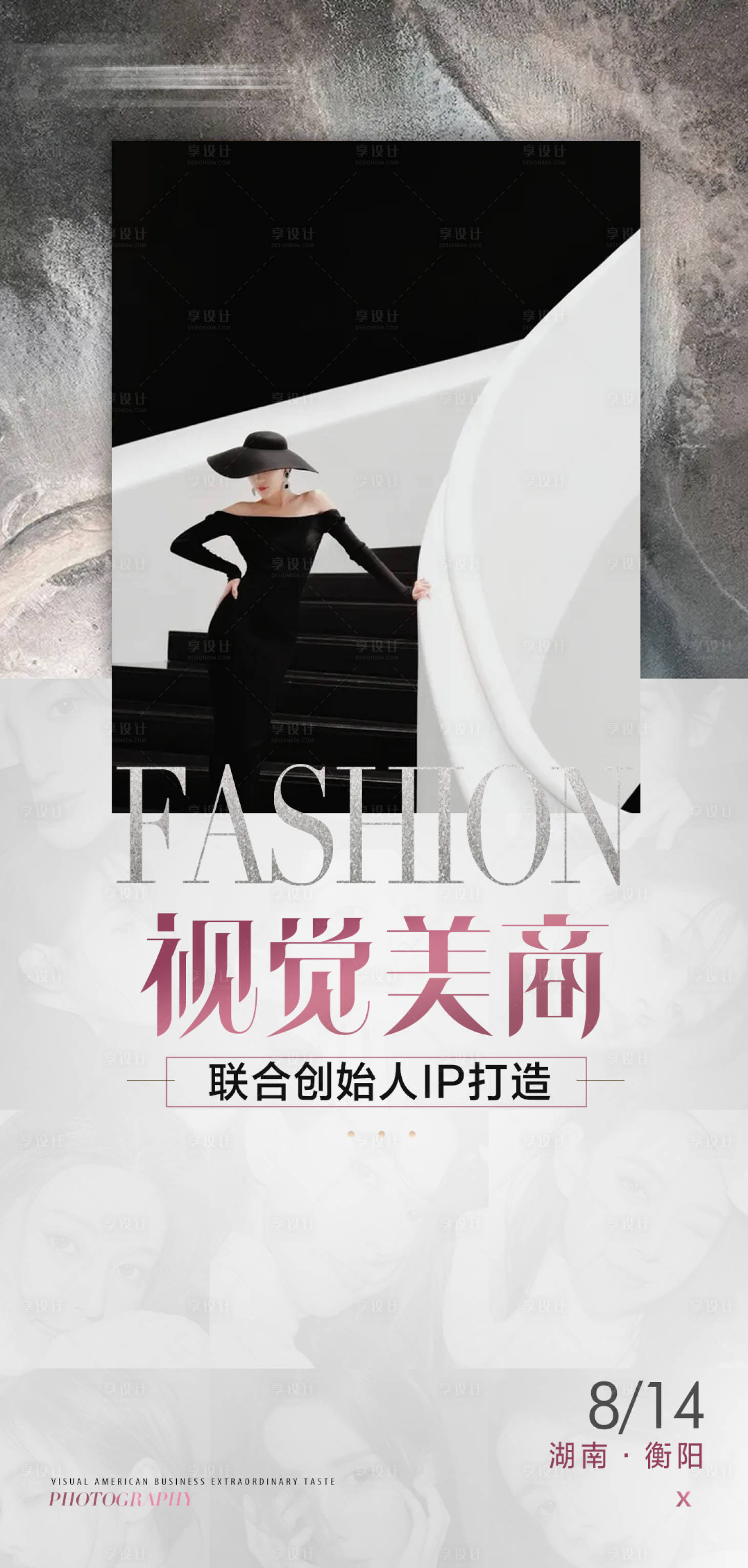 源文件下载【摄影课宣传海报】编号：74390009816396915