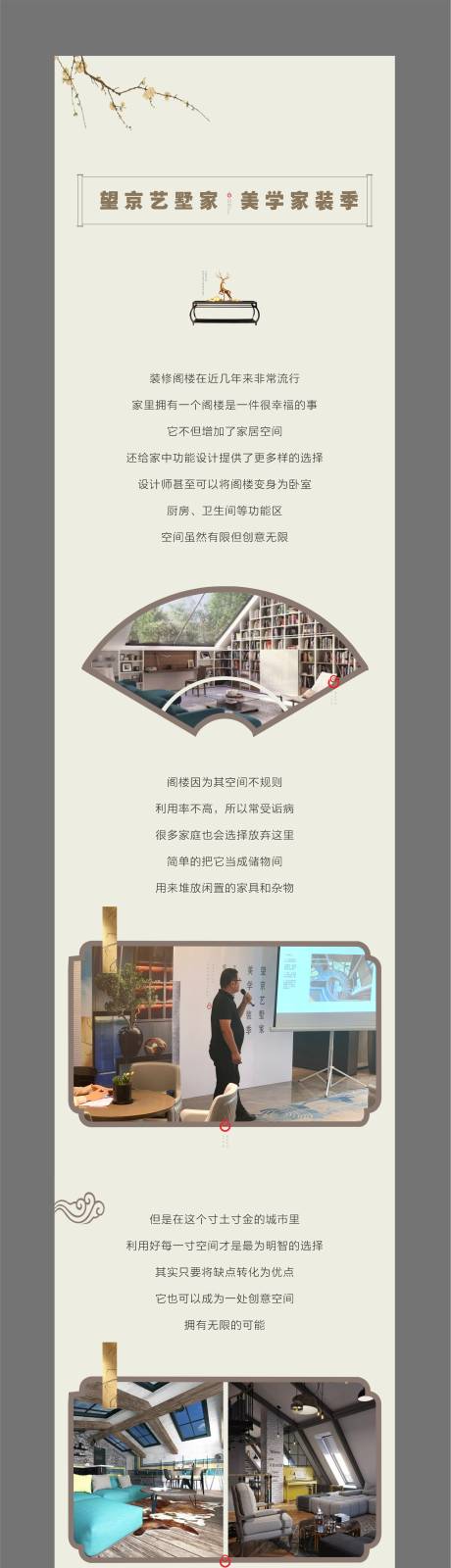 源文件下載【享設計】搜索編號：34060010125226464【中式長圖】