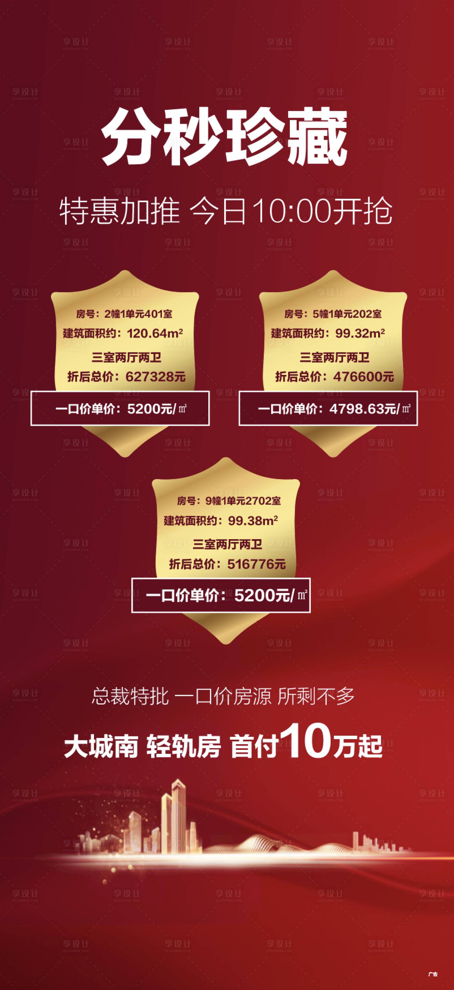 源文件下载【红色热销  】编号：11990009803904136