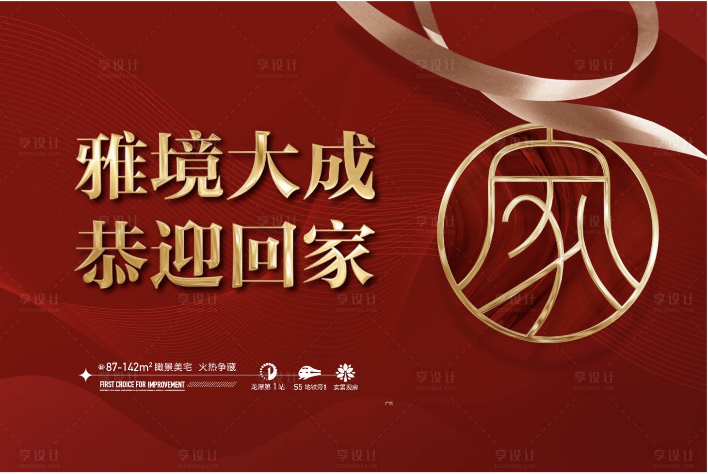 源文件下载【地产业主交付】编号：61480010191034348