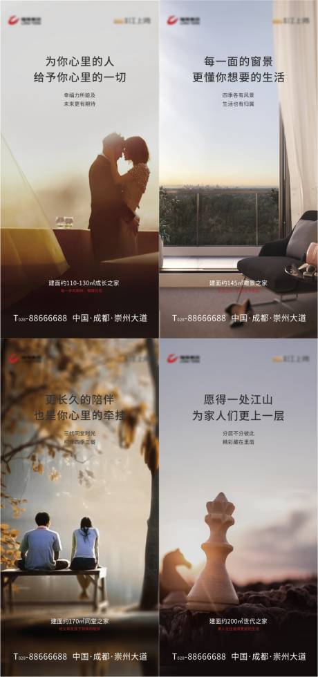 源文件下载【地产热点刷屏海报】编号：60860009892152074