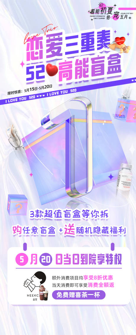源文件下载【享设计】搜索编号：44040010139181561【盲盒520】