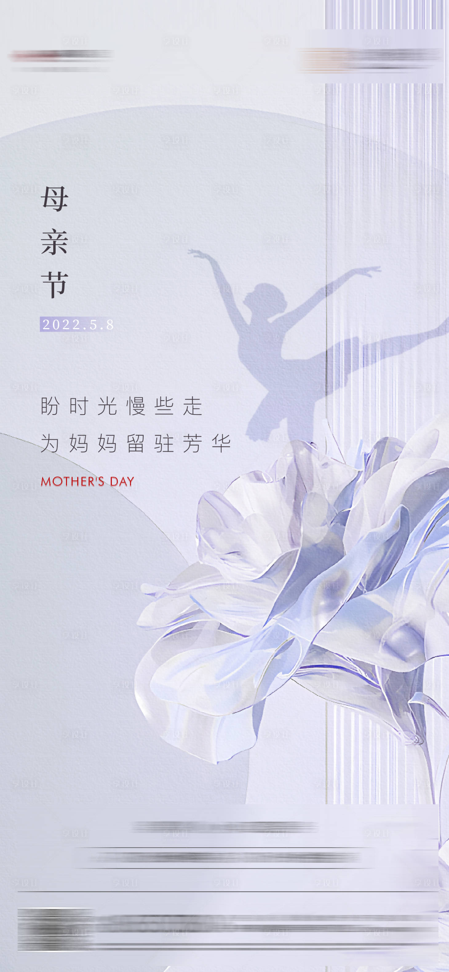 源文件下载【母亲节】编号：91350009833083395
