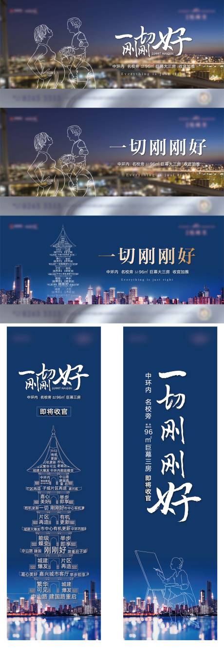 源文件下載【地產價值點階段形象系列海報】編號：84650009775488981