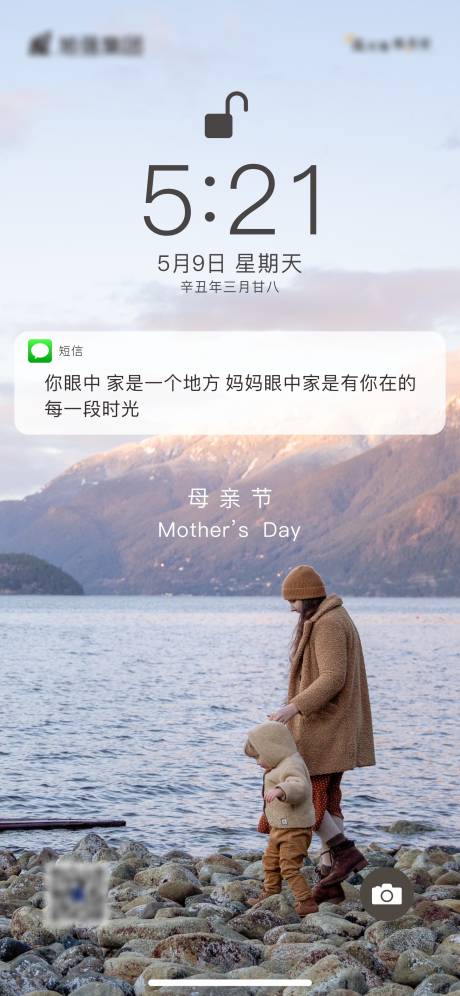 源文件下载【母亲节微信信息海报】编号：83740009852051316
