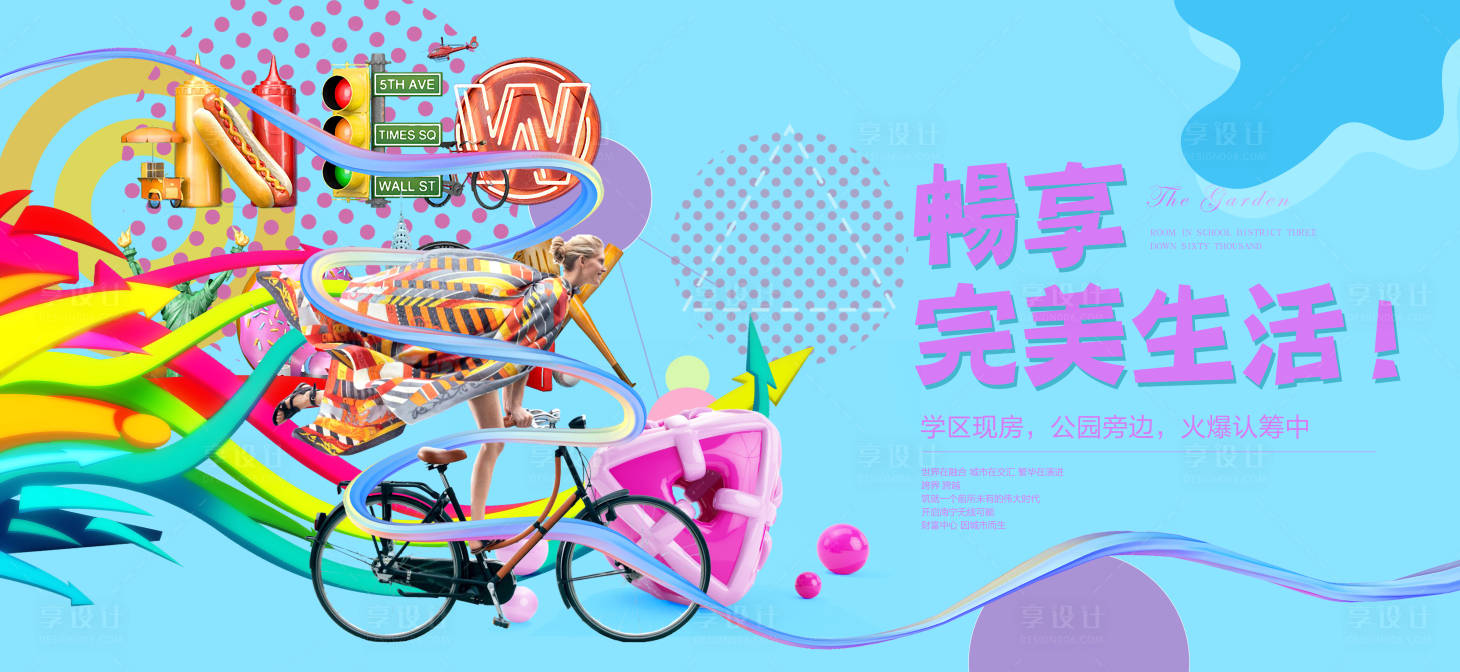 源文件下载【商铺购物中心开放海报】编号：63200009960044804