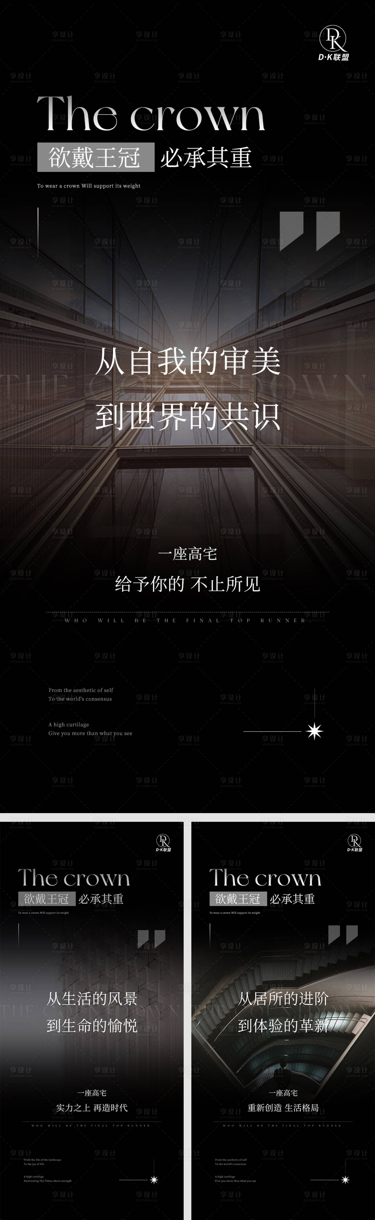 源文件下載【地產造勢海報】編號：46980010082665104