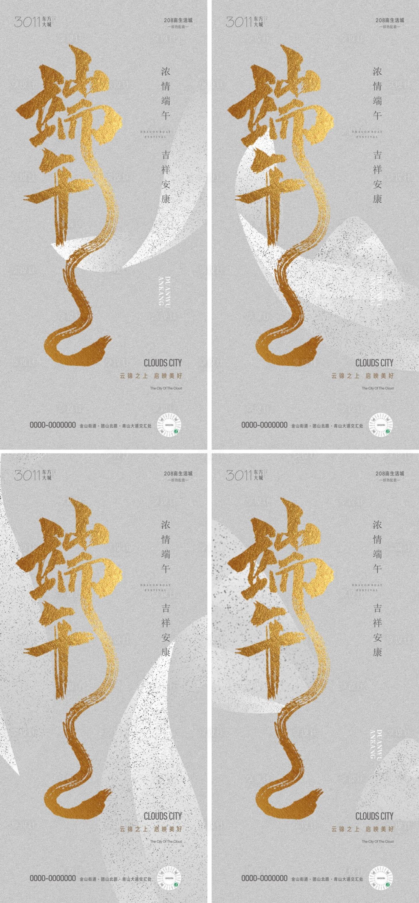 源文件下载【享设计】搜索编号：23710010223991586【端午节海报】