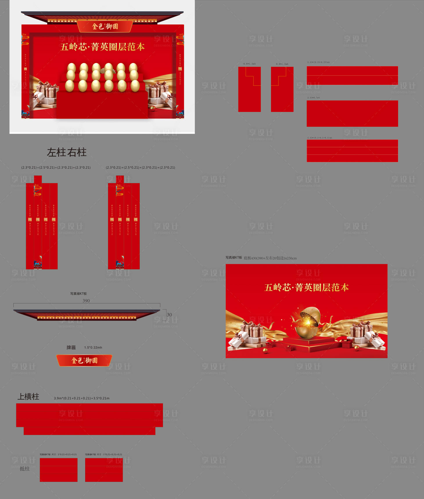 源文件下載【享設計】搜索編號：39920010237951167【砸金蛋 】