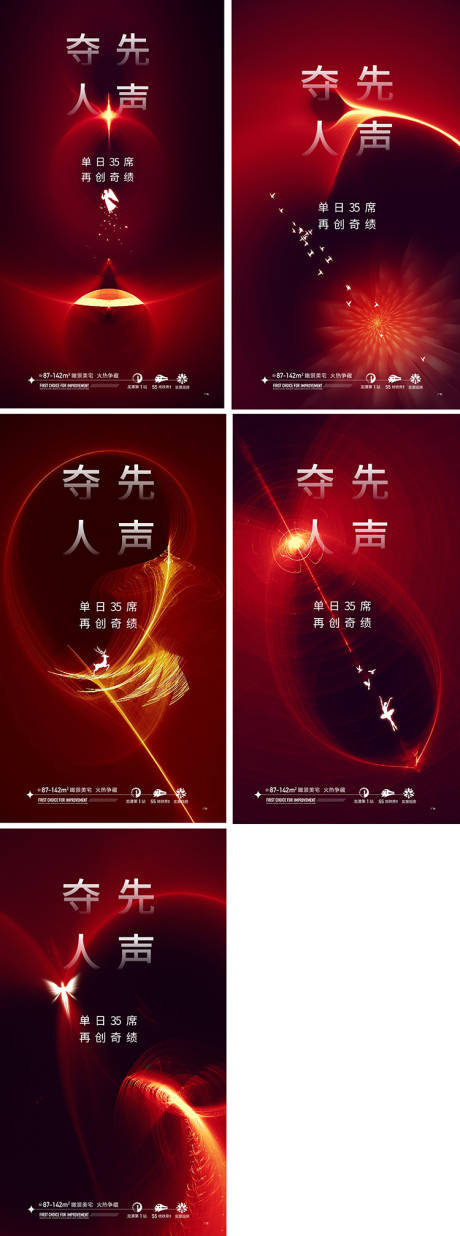 源文件下载【享设计】搜索编号：47240009903104750【房地产促销热销系列海报】