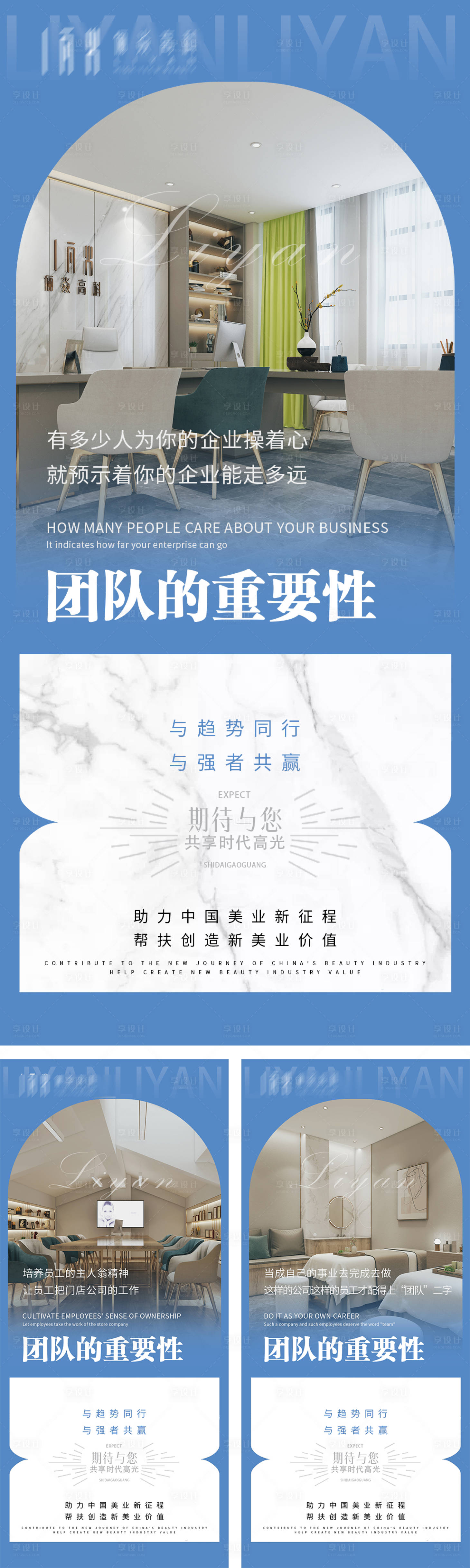 源文件下载【  美业轻医美招募合伙人海报】编号：27620009861439479