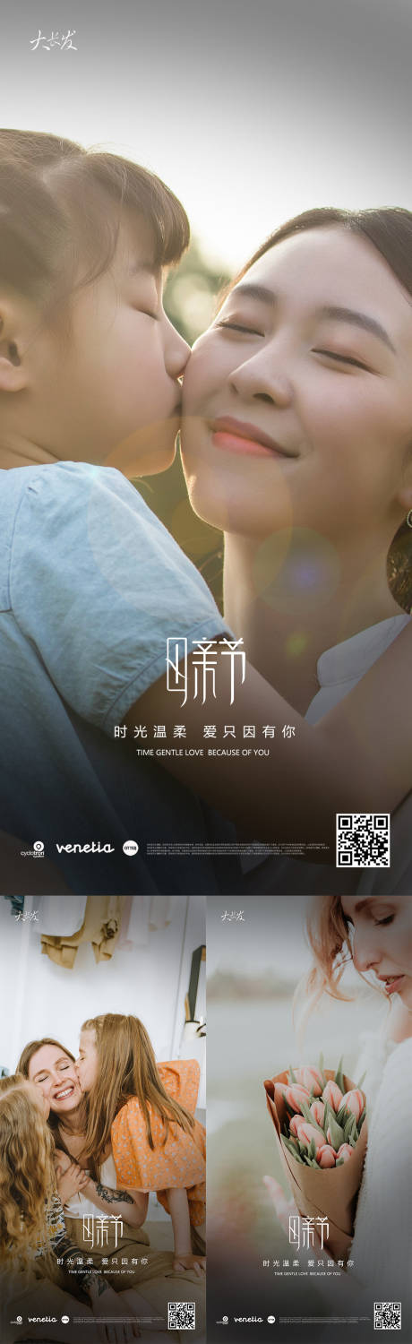 源文件下载【2022母亲节海报】编号：54370009768769727