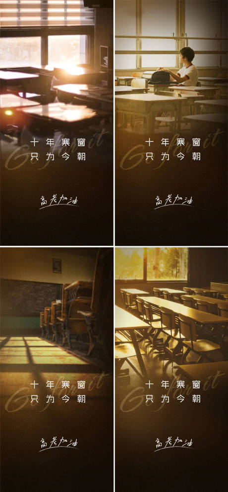 源文件下载【高考海报】编号：66700010226779637