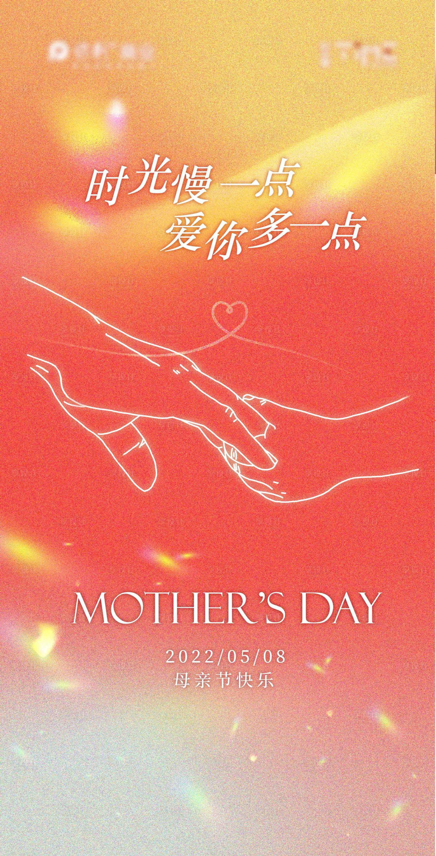 源文件下載【享設計】搜索編號：82090009858859416【母親節海報】