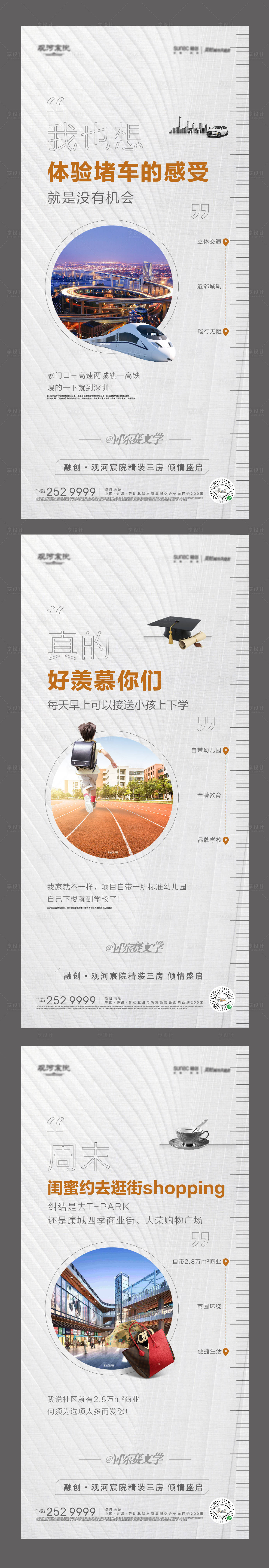 源文件下載【享設(shè)計】搜索編號：52270010139714927【價值點 系列海報】