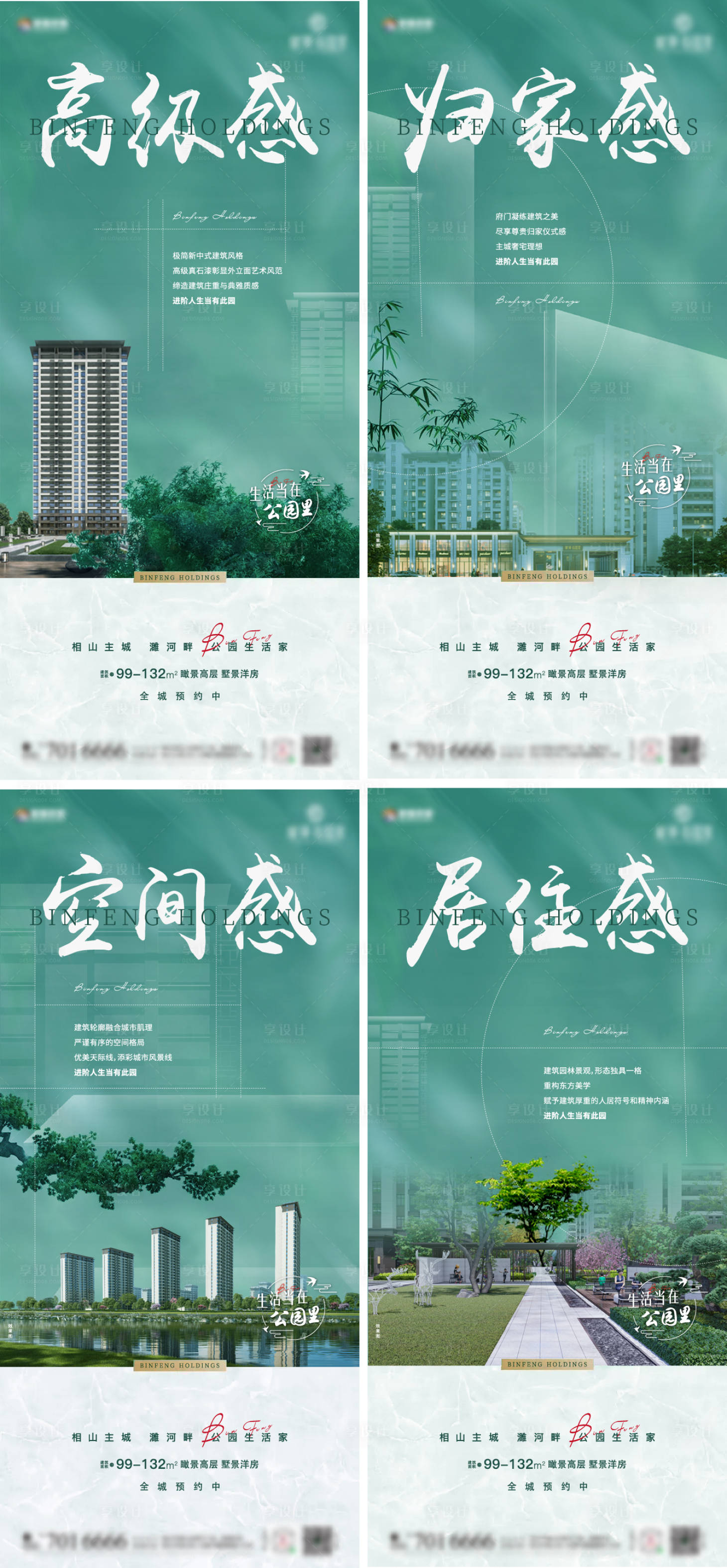 源文件下載【享設計】搜索編號：51840010106566614【價值點系列單圖】