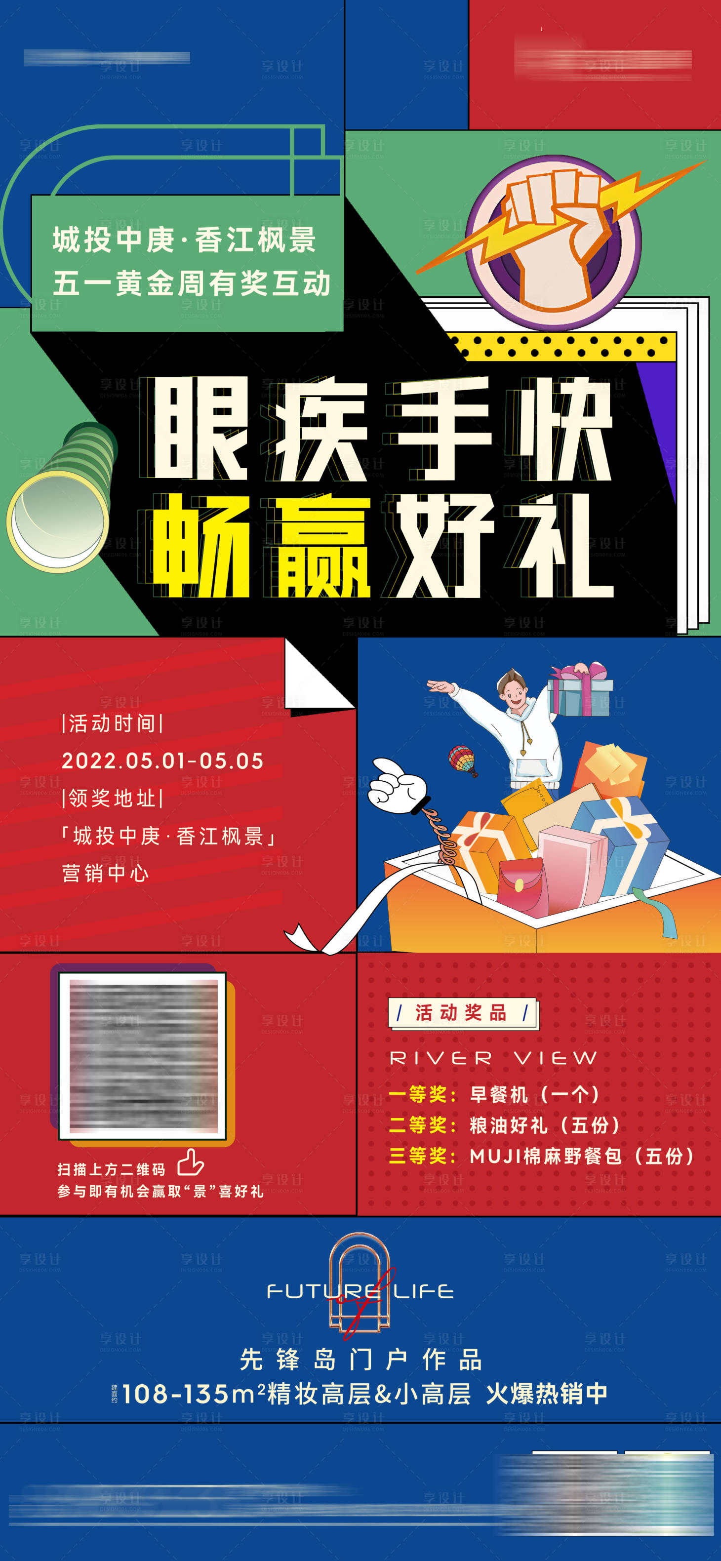 源文件下载【高端地产 】编号：19670010159655088