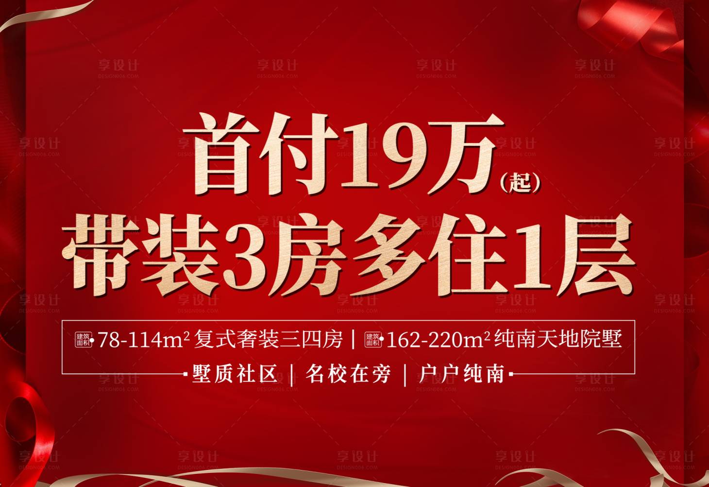 源文件下載【享設(shè)計(jì)】搜索編號(hào)：75110009806437463【線上推廣主畫(huà)面】