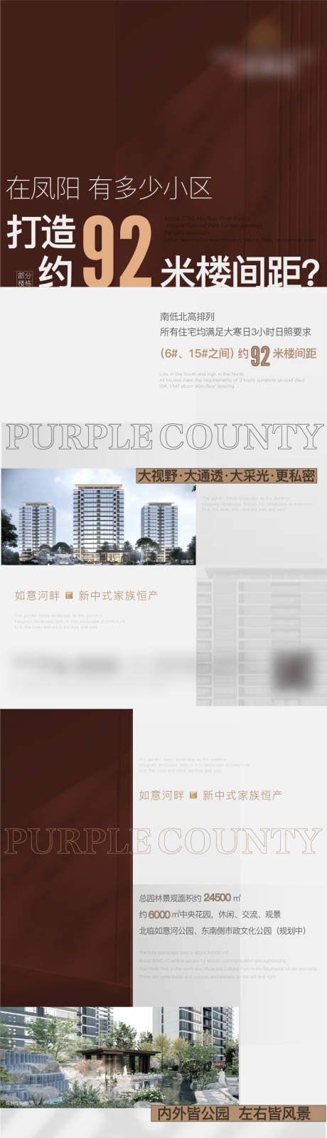 源文件下载【地产价值点海报】编号：81590010265285921