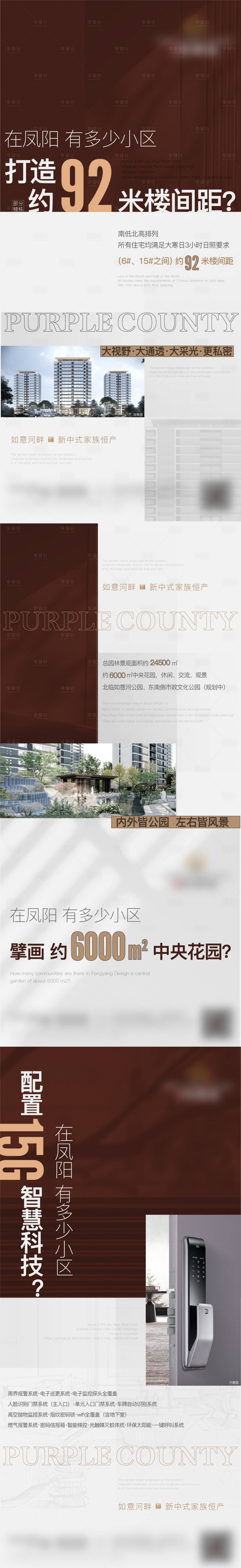 源文件下載【享設計】搜索編號：81590010265285921【地產價值點海報】