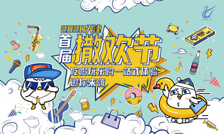 源文件下载【撒环节形象】编号：39310010143235091