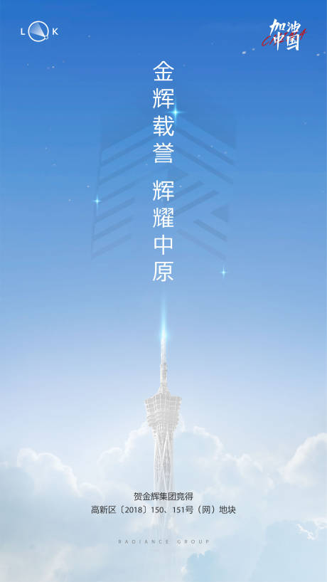 源文件下載【享設計】搜索編號：92800010088936116【拿地地標品牌創意簡約海報】
