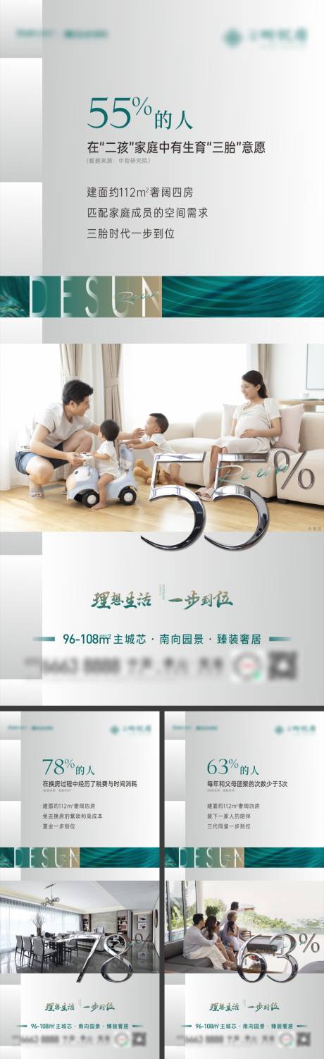 源文件下载【户型价值点系列稿】编号：98080009897781052