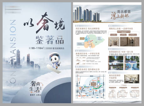 源文件下载【地产开盘DM宣传单】编号：88100010214089389