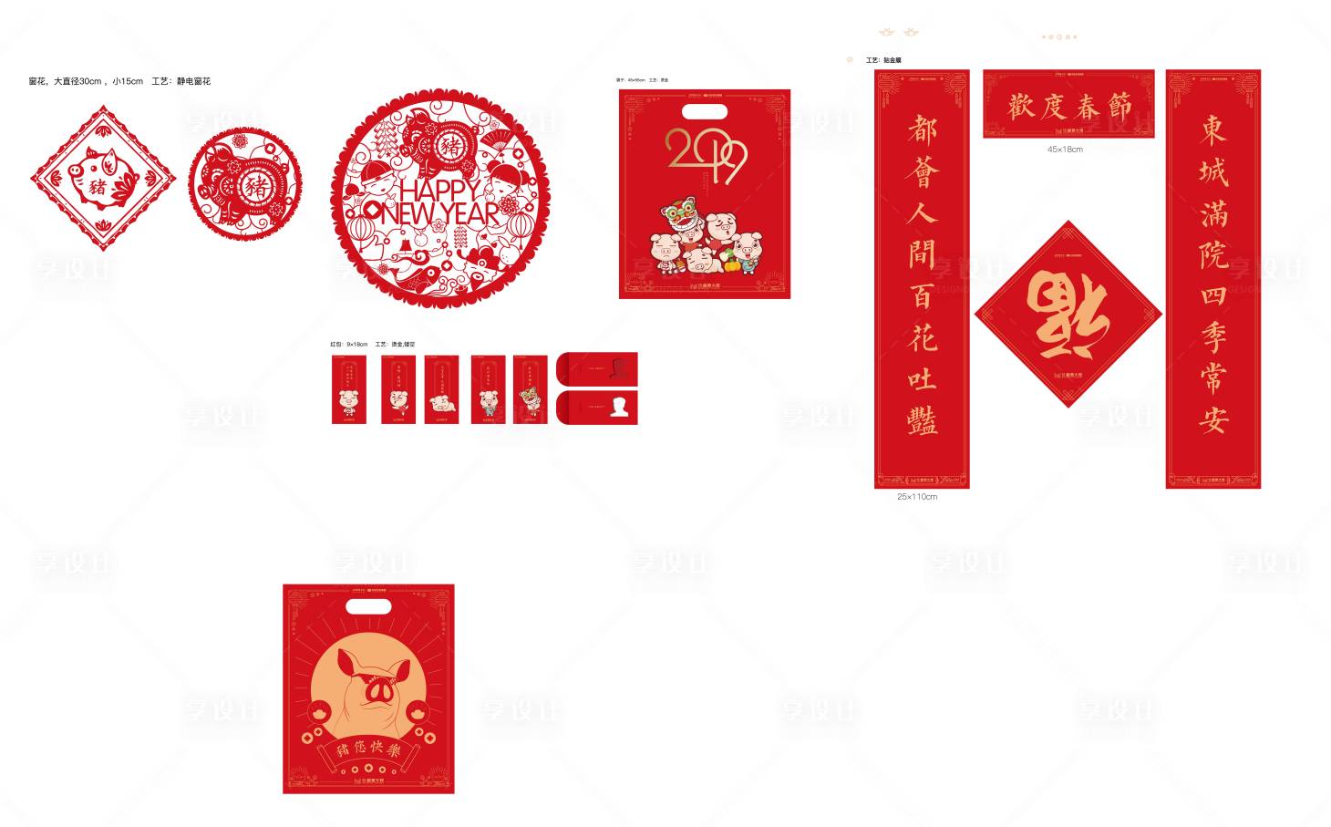 源文件下載【享設計】搜索編號：54620009848504586【新春大禮包】