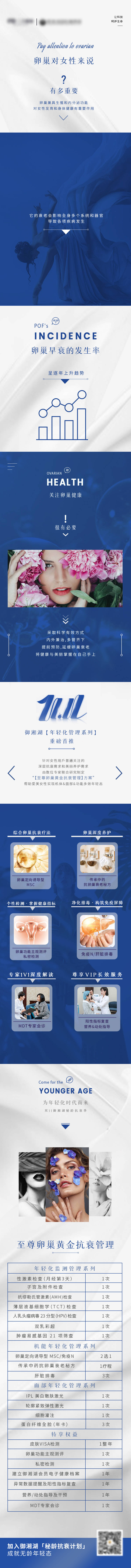 源文件下載【享設計】搜索編號：14430010036066919【雙11健康活動長圖海報】