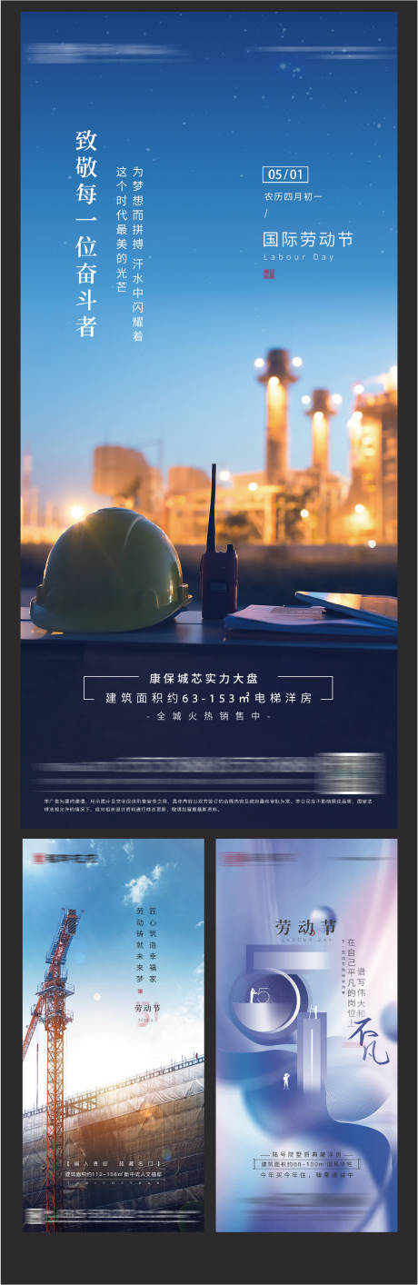源文件下載【享設計】搜索編號：23810010202657837【勞動節海報】