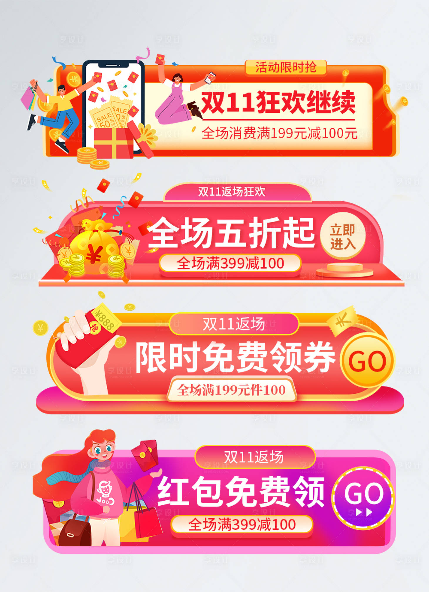 源文件下载【享设计】搜索编号：16870010153671355【促销标签胶囊图】