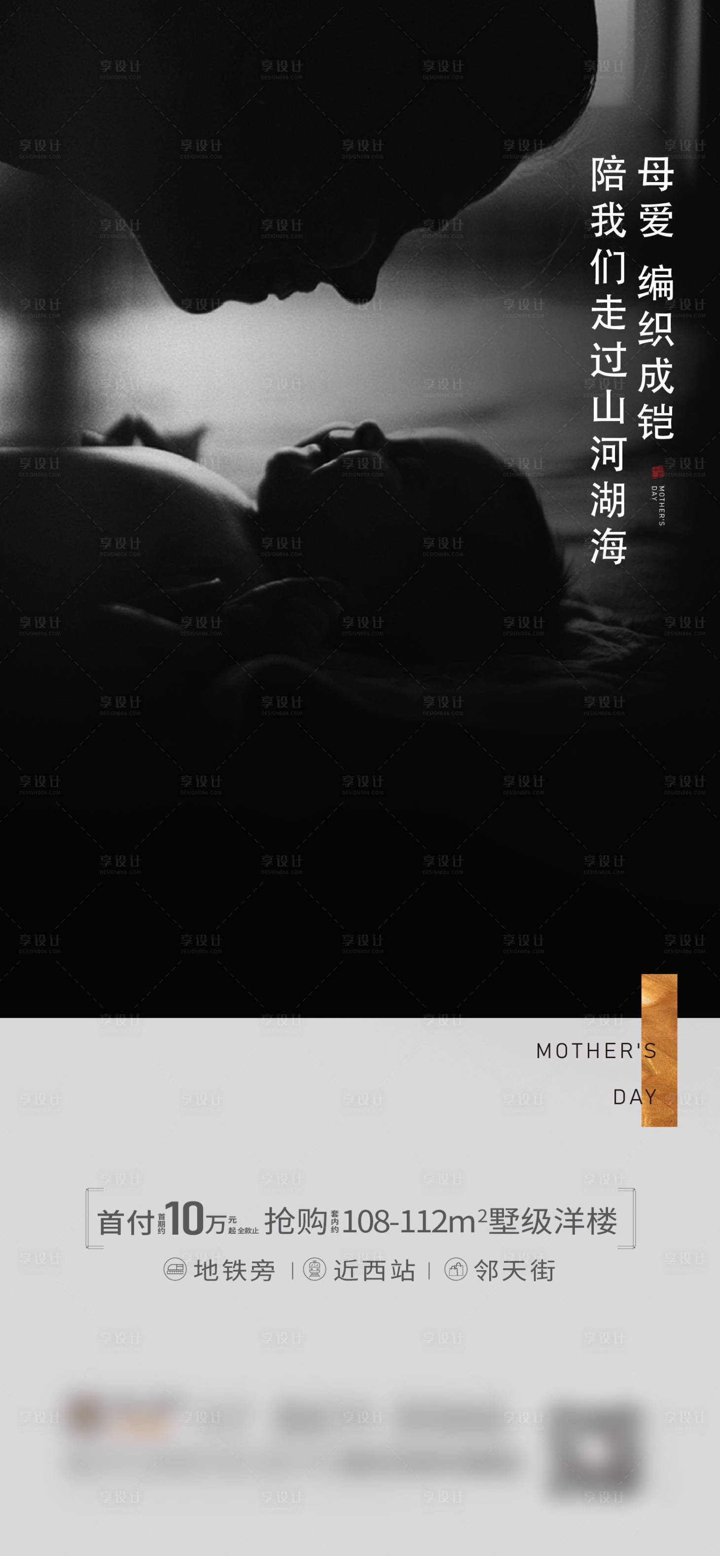 源文件下载【母亲节移动端海报】编号：65650009814958480