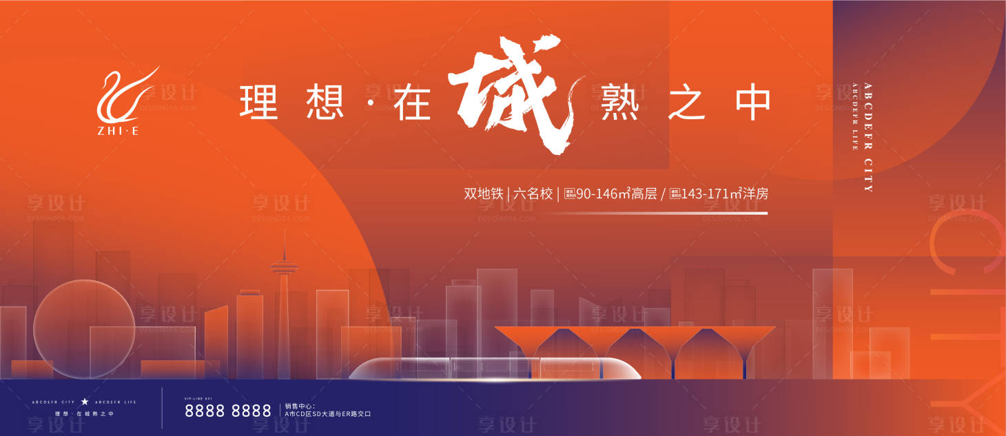 源文件下載【享設計】搜索編號：18990010007359073【地產形象】