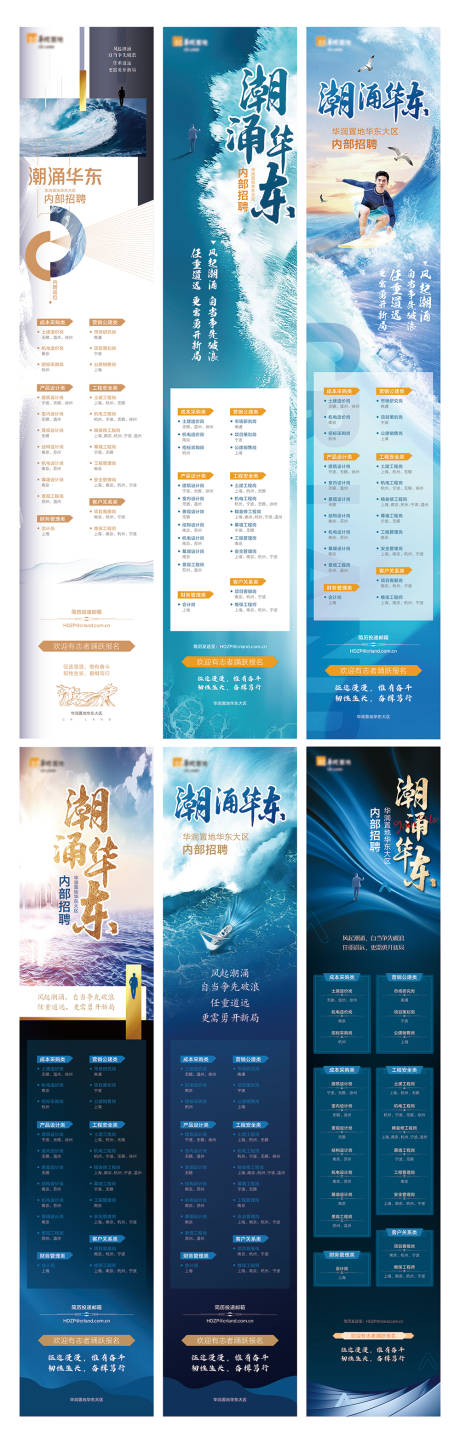 源文件下载【招聘长图】编号：84620009909591341