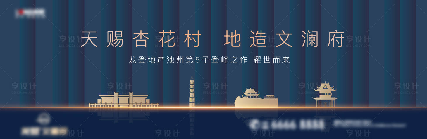 源文件下載【享設計】搜索編號：34920009969149716【提報戶外畫面】