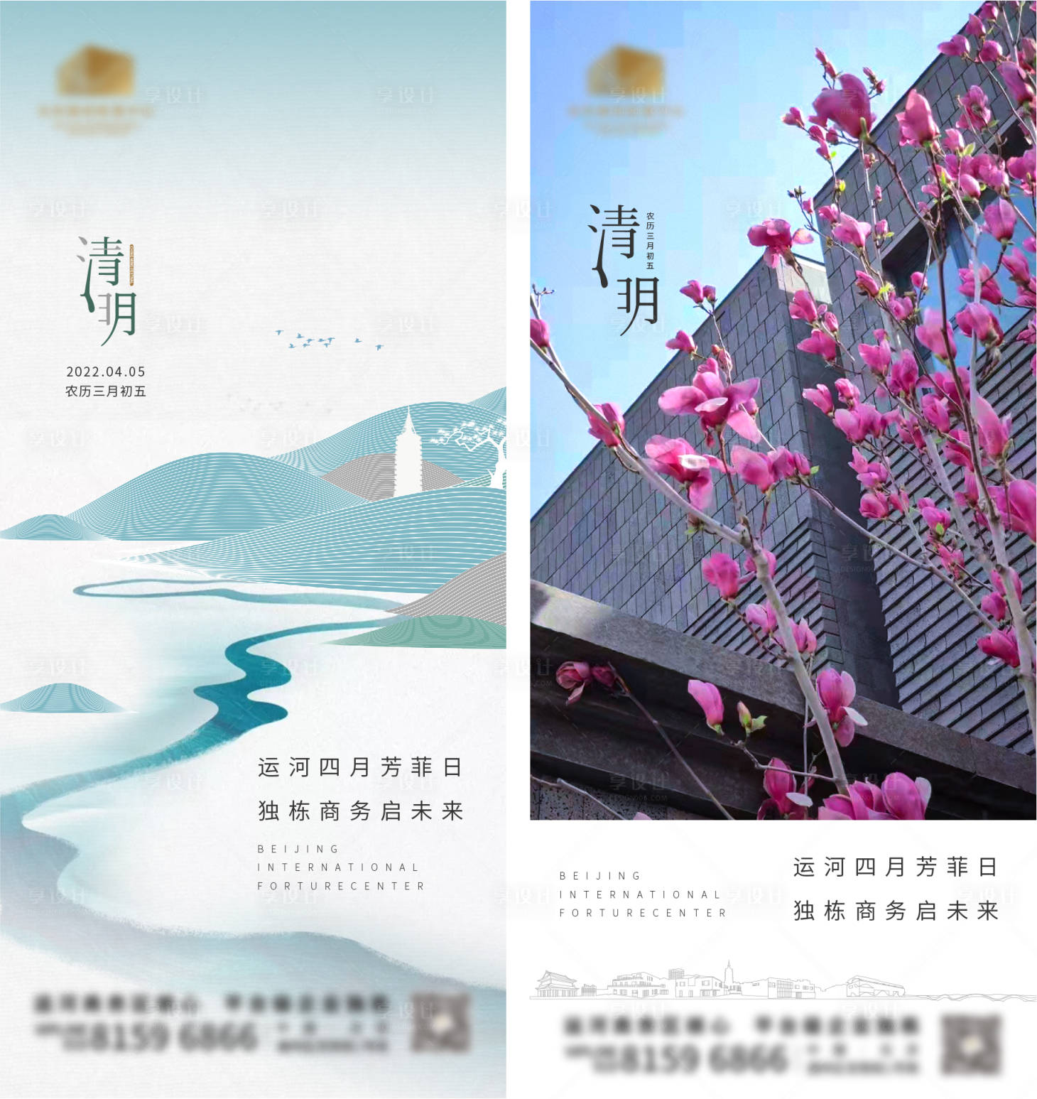 源文件下載【享設(shè)計】搜索編號：15120010056364250【清明節(jié)】