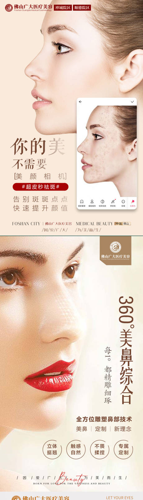源文件下載【享設(shè)計(jì)】搜索編號(hào)：17710009772561432【醫(yī)美早安文案圖】