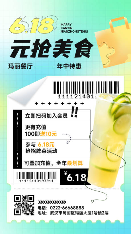 餐饮奶茶饮品促销活动手机海报-源文件