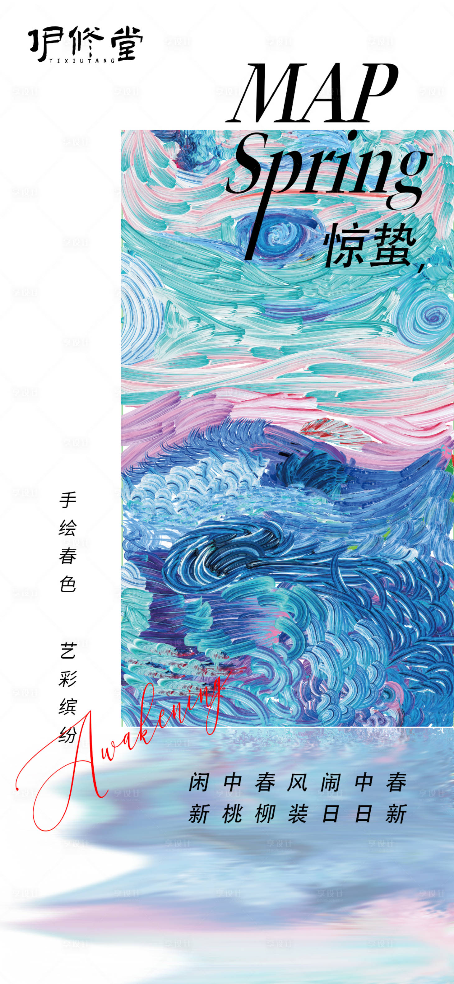 源文件下載【享設(shè)計】搜索編號：13430010178231296【節(jié)日海報】