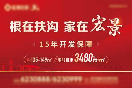 源文件下载【地产价值点红金海报展板】编号：62540010116042192