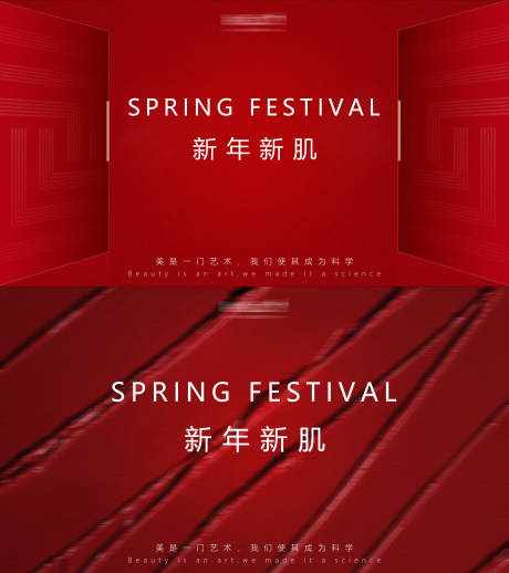 源文件下载【新年活动banner】编号：20220511103006736