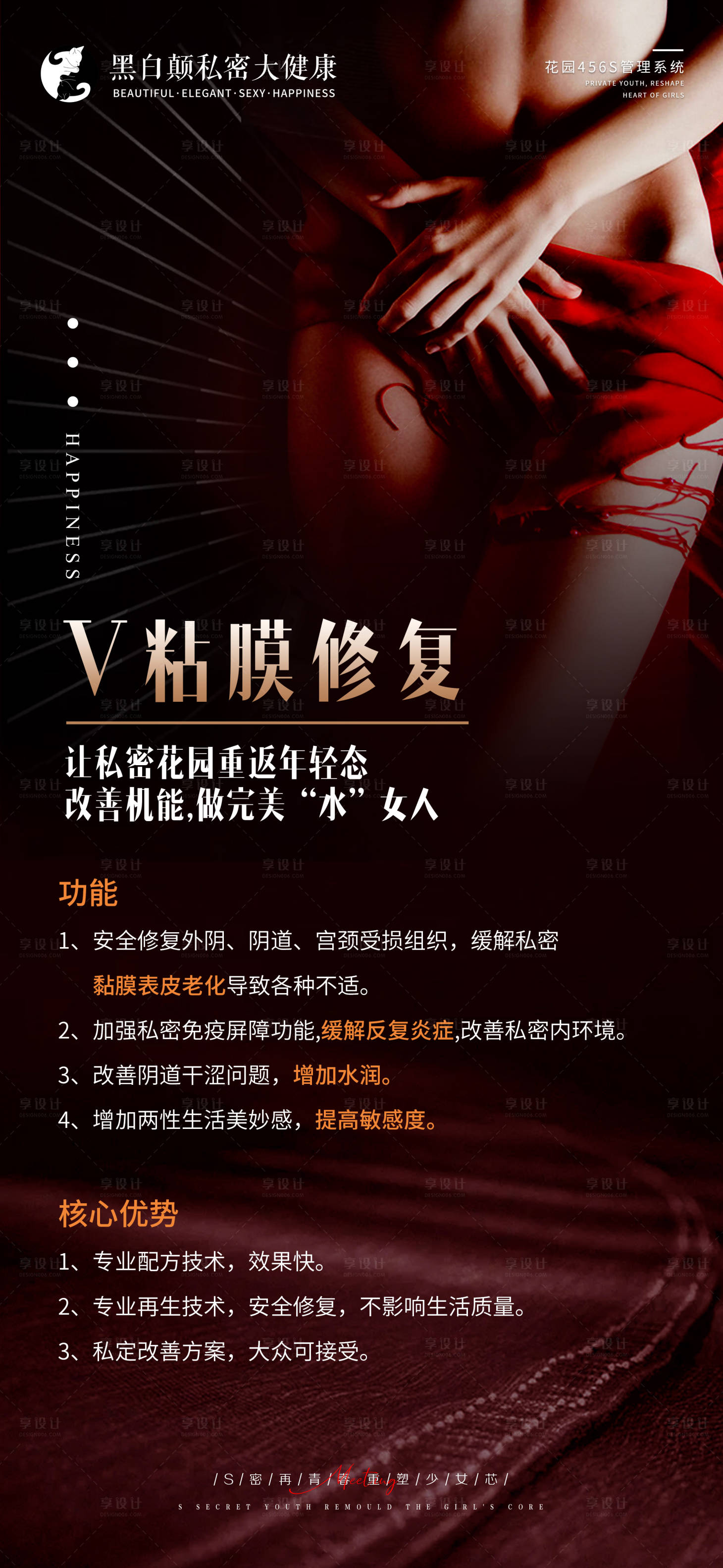 源文件下载【v粘膜修复术 】编号：95230009765118207