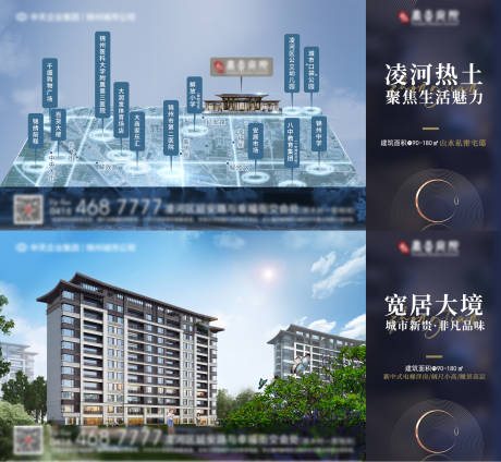 源文件下载【房地产价值点系列海报】编号：30070009811415705