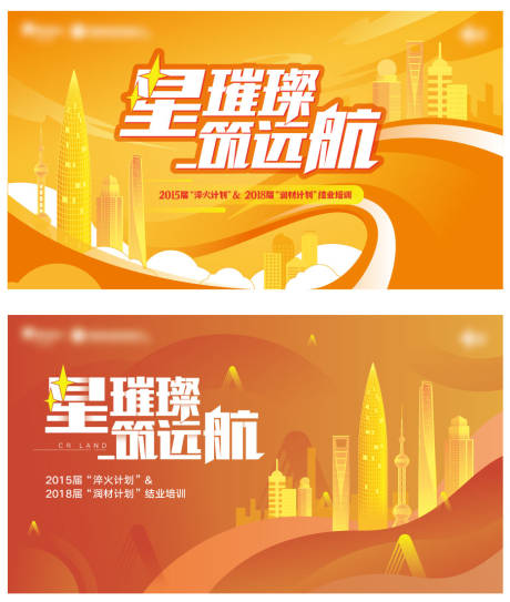 源文件下载【结业培训活动背景板】编号：45690009914311307